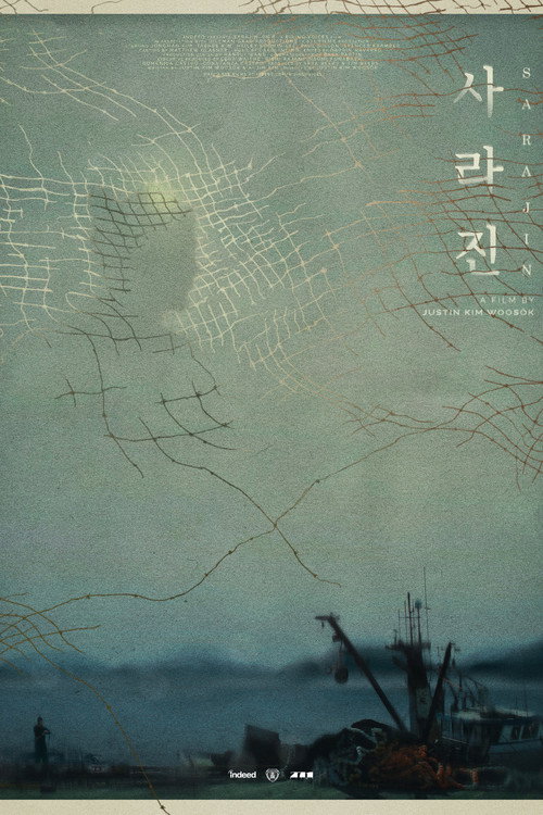 Movie poster for Sarajin (2023)