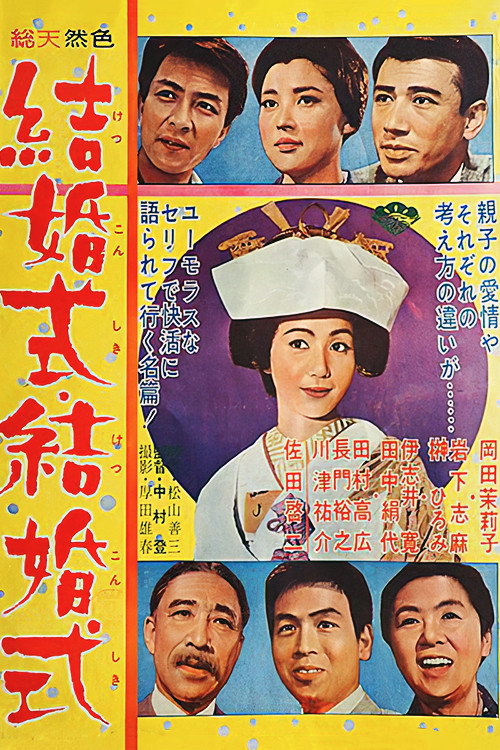Movie poster for Double Wedding (1963)