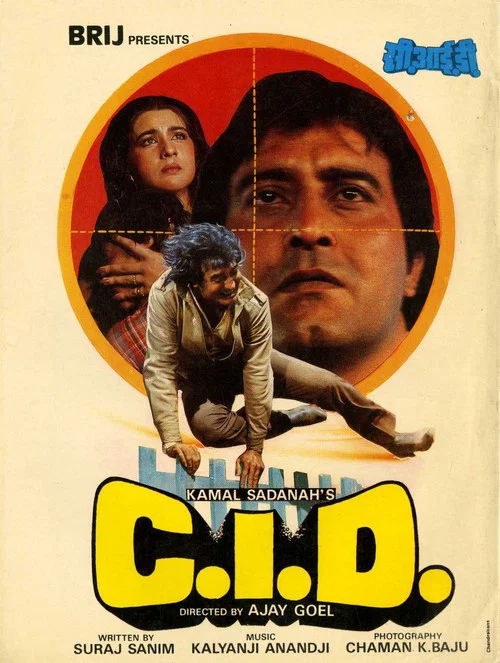 Movie poster for C.I.D. (1990)