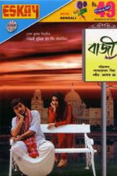 Movie poster for Bazi (2005)