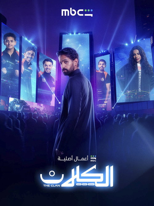 Series poster for The Clan (2026)