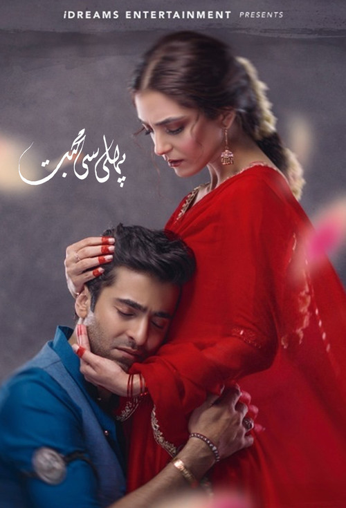Pehli Si Mohabbat poster