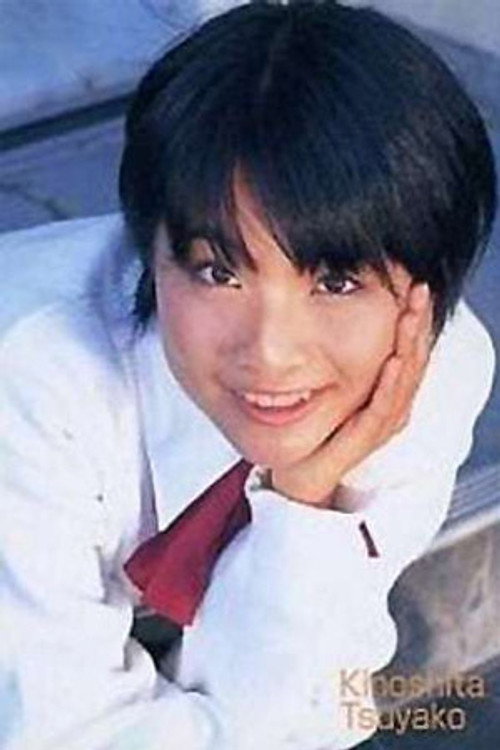 Photo of Tsuyako Kinoshita, Acting