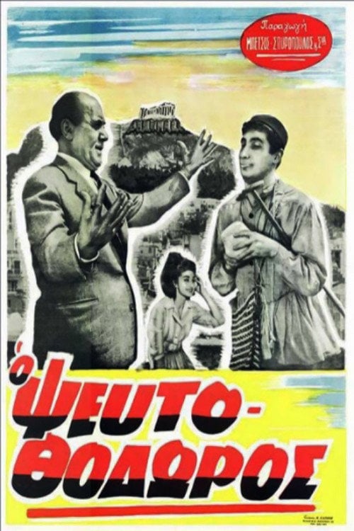 Movie poster for The Fake Theodore (1963)