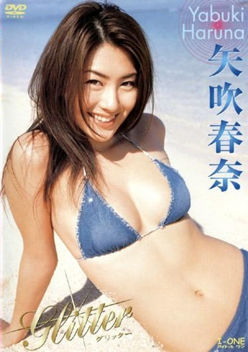 Movie poster for 矢吹春奈 Glitter (2004)