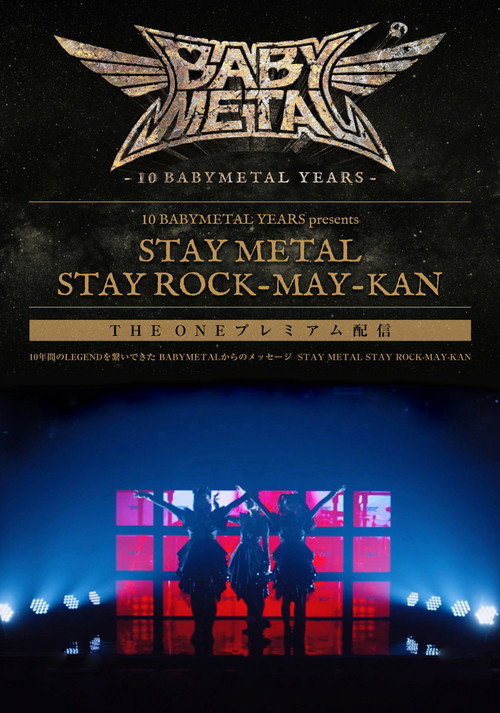 Movie poster for BABYMETAL - Stay Metal Stay Rock-May-Kan (2020)