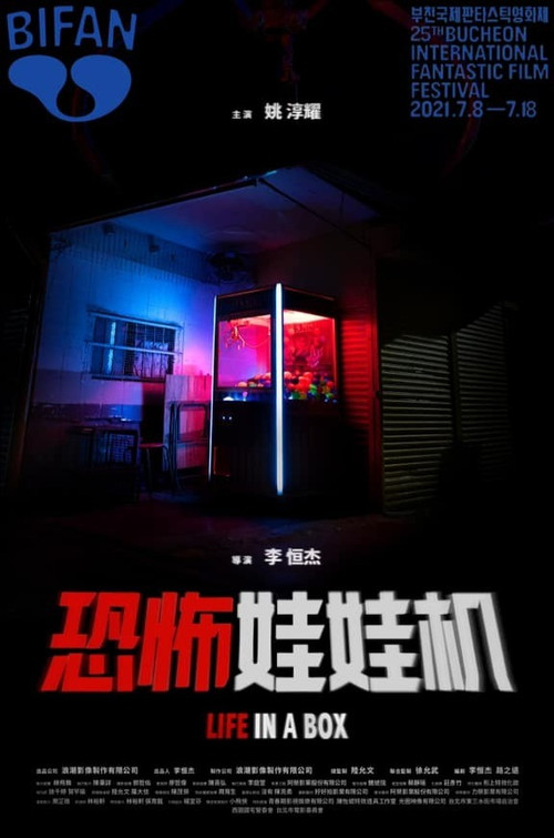 Movie poster for Life in a Box (2021)