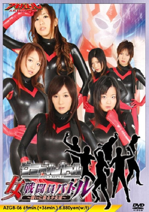 Movie poster for Female Combatants Battle School (2009)