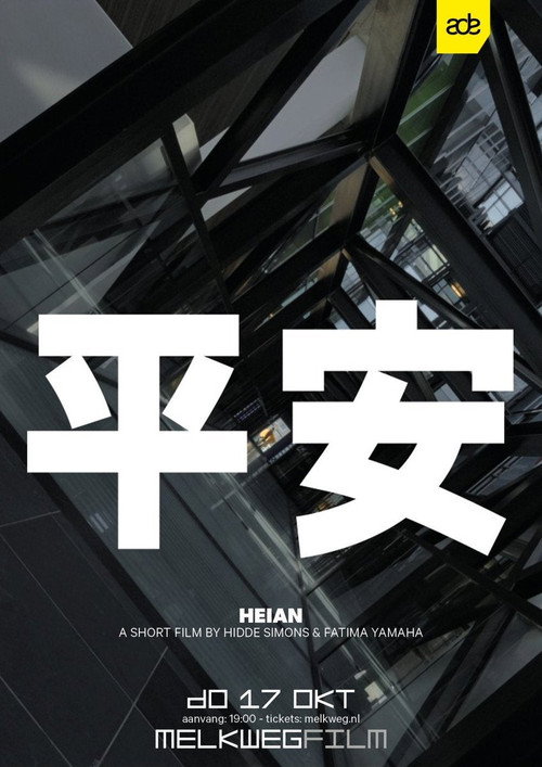Movie poster for Heian (2019)
