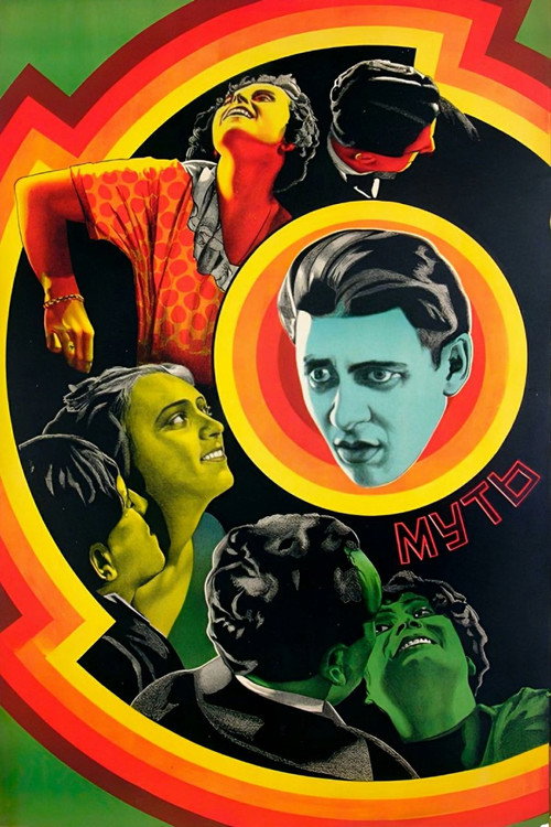 Movie poster for Mud (1927)