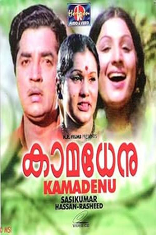 Movie poster for Kamadhenu (1976)