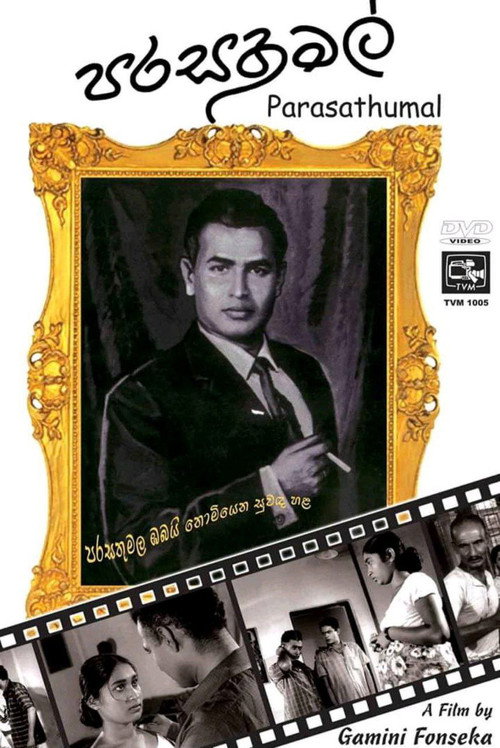 Movie poster for Parasathu Mal (1966)