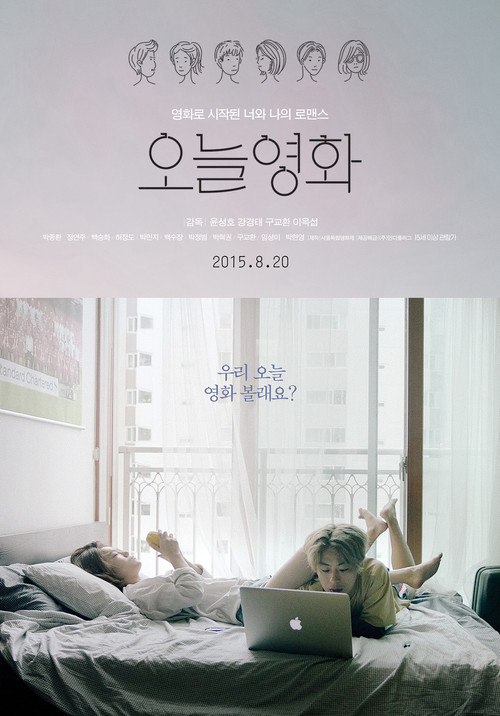 Movie poster for Now Playing (2015)