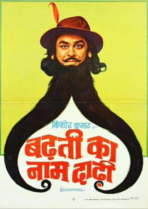 Movie poster for Badhti Ka Naam Dadhi (1974)