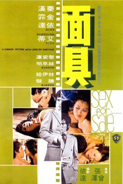 Movie poster for Sex for Sale (1974)
