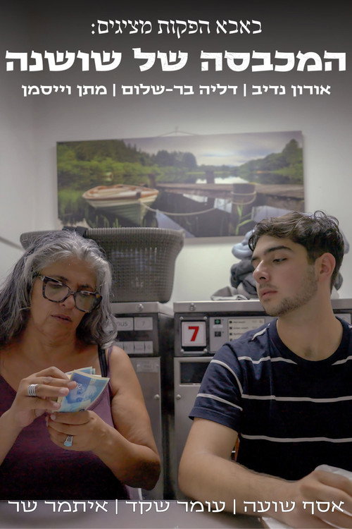 Movie poster for Shoshana’s Laundry (2025)