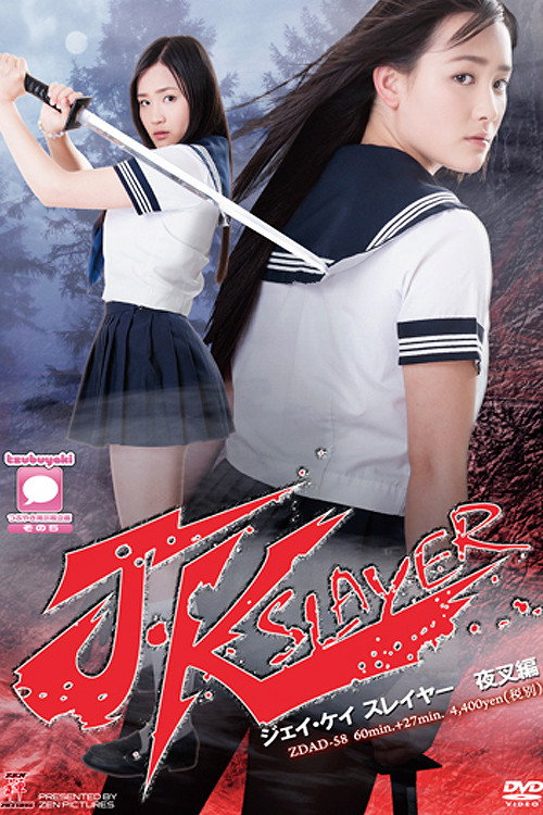 Movie poster for JK Slayer Yaksa (2013)