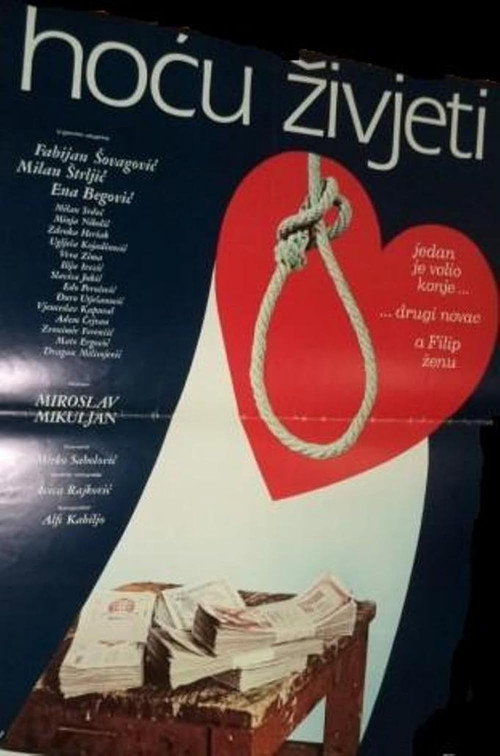 Movie poster for I Want to Live (1982)
