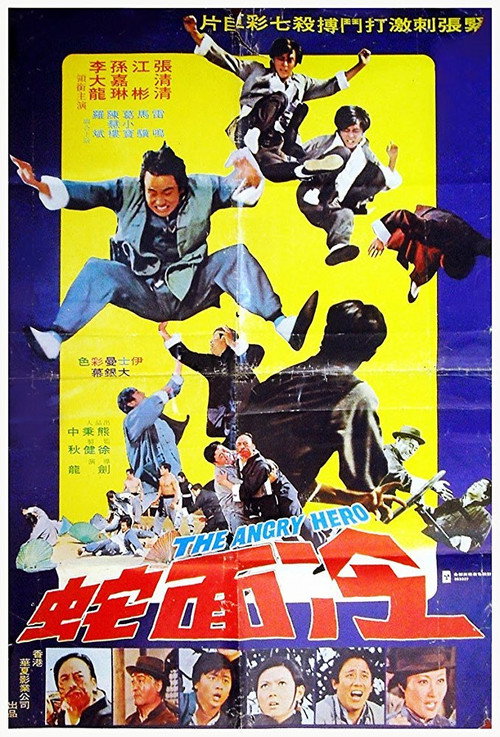Movie poster for The Angry Hero (1973)