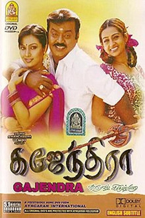 Movie poster for Gajendra (2004)