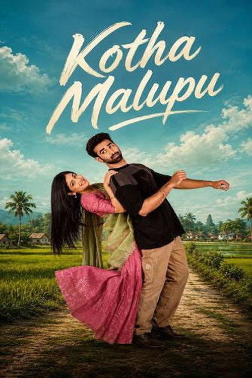 Movie poster for Kotha Malupu (2026)