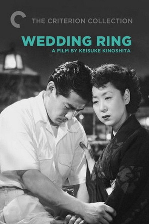 Movie poster for Wedding Ring (1950)