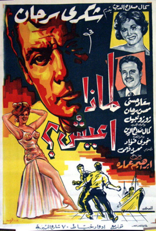 Movie poster for Why Am I Living (1961)