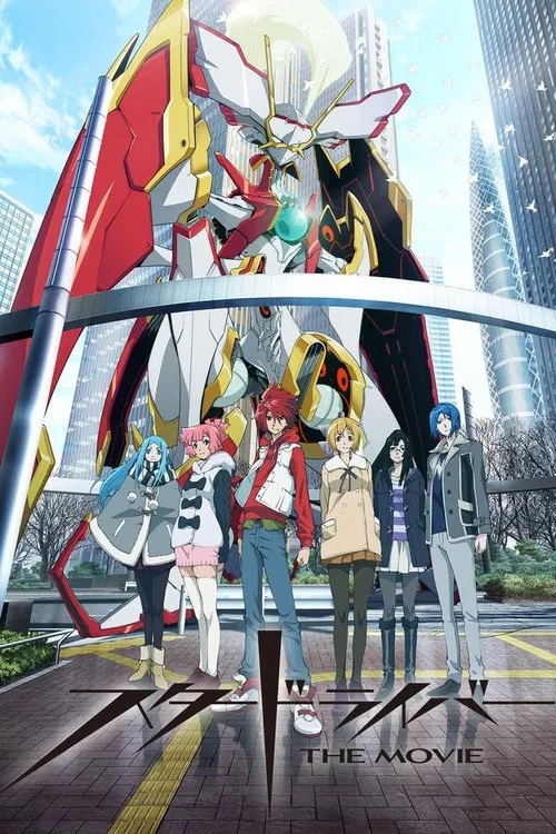 Movie poster for STAR DRIVER: The Movie (2013)