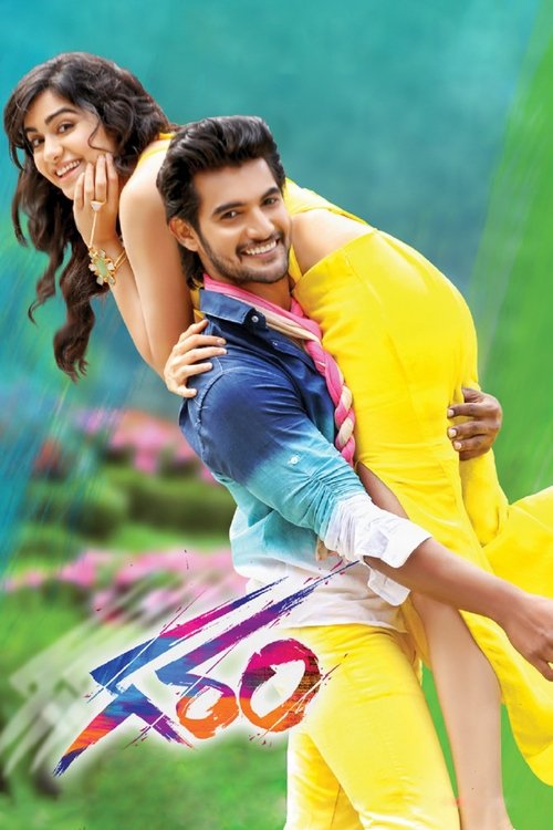 Movie poster for Garam (2016)