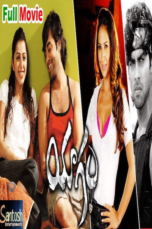 Movie poster for Yagam (2010)