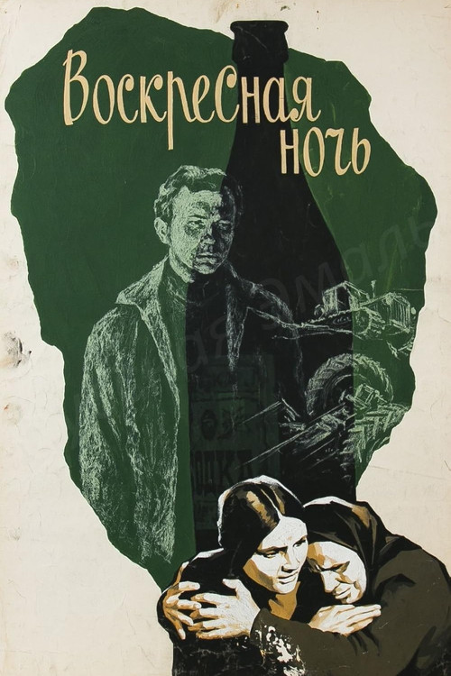 Movie poster for Sunday Night (1977)