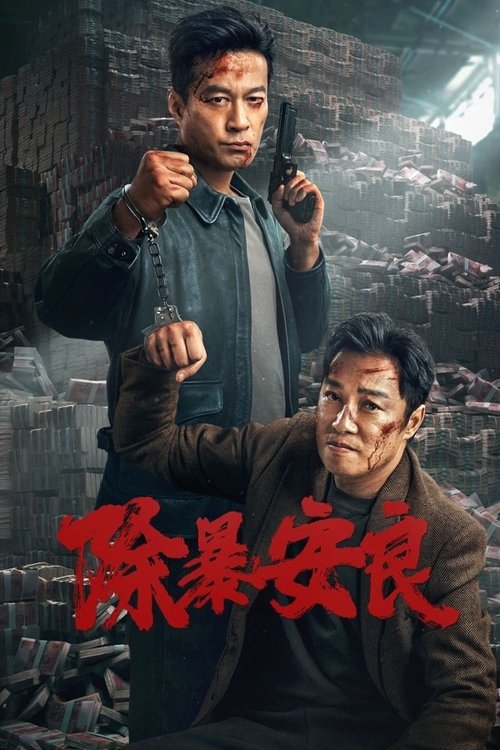 Movie poster for Punish Evil (2024)