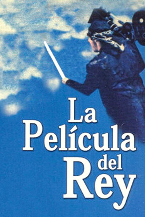 Movie poster for A King and His Movie (1986)