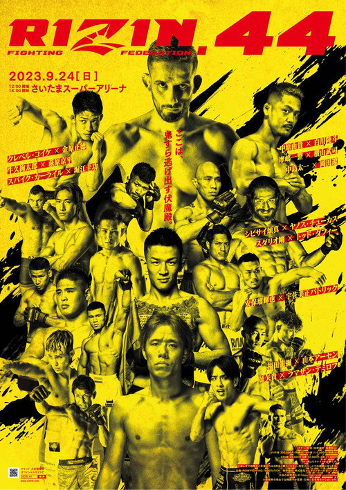 Movie poster for RIZIN 44 (2023)