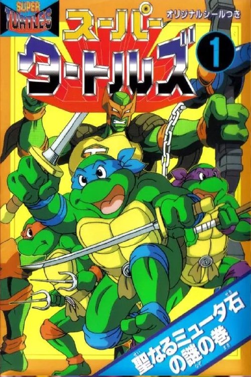 Movie poster for Teenage Mutant Ninja Turtles: Legend of the Super Mutants (1996)