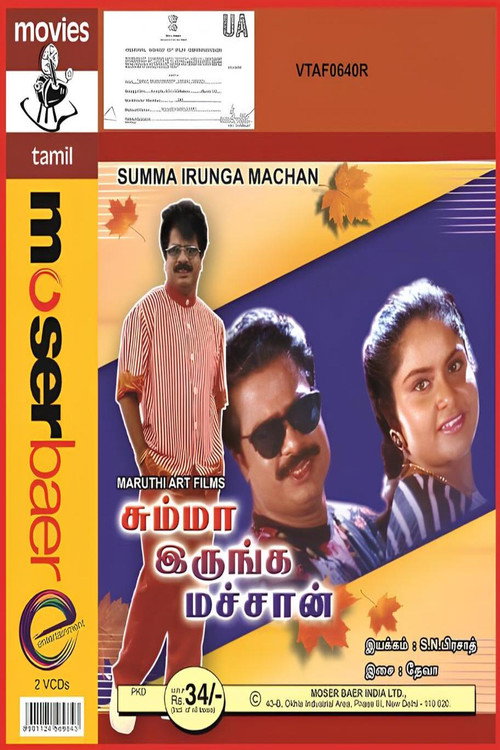 Movie poster for Summa Irunga Machan (1996)