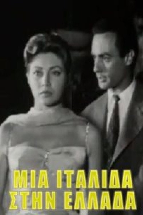 Movie poster for An Italian in Greece (1958)