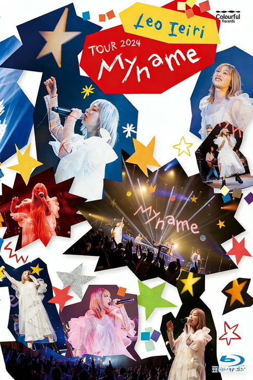 Movie poster for 家入レオ Leo Ieiri - My name ～TOUR 2024～ (2025)