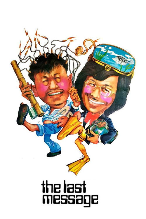 Movie poster for The Last Message (1975)