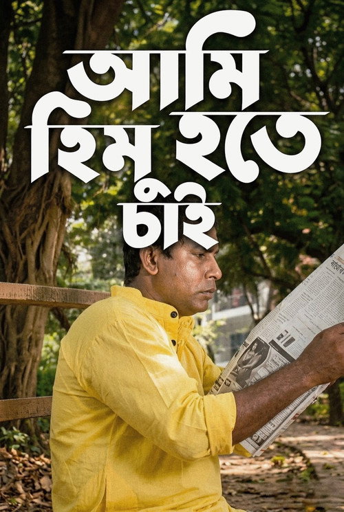 Ami Himu Hote Chai poster