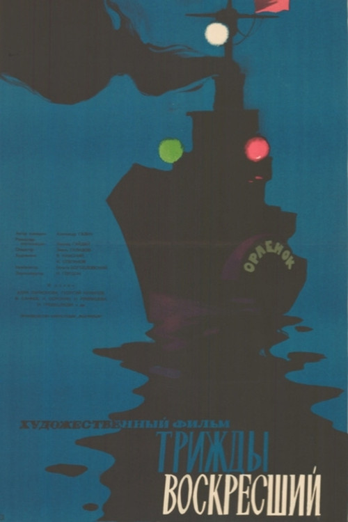 Thrice Resurrected poster