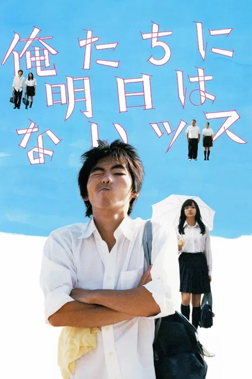 Movie poster for Ain't No Tomorrows (2008)