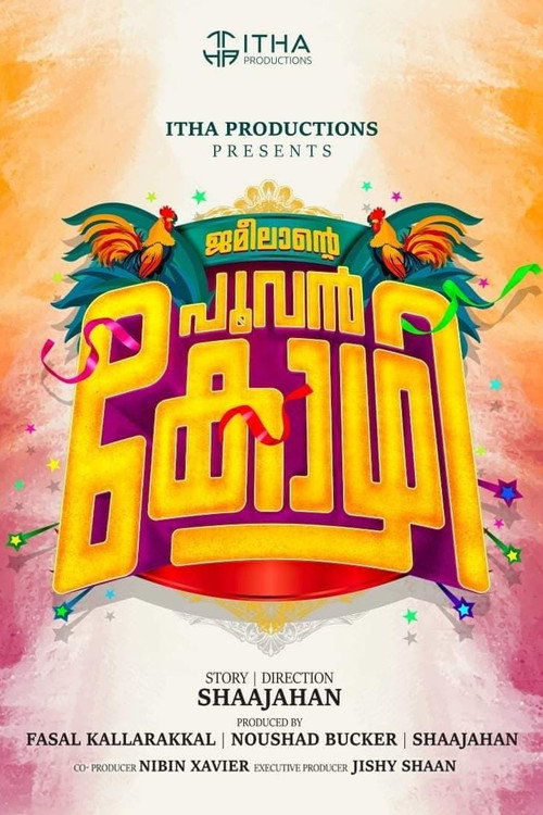 Movie poster for Jameelante Poovan Kozhi (2024)