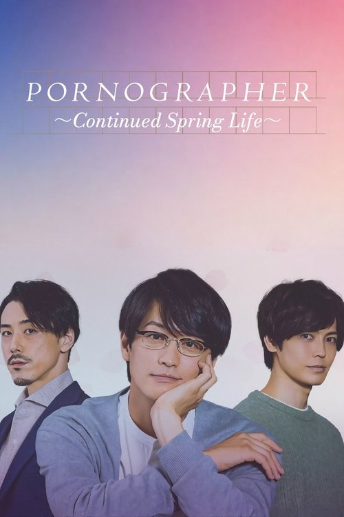 Movie poster for Pornographer: Continued Spring Life (2021)