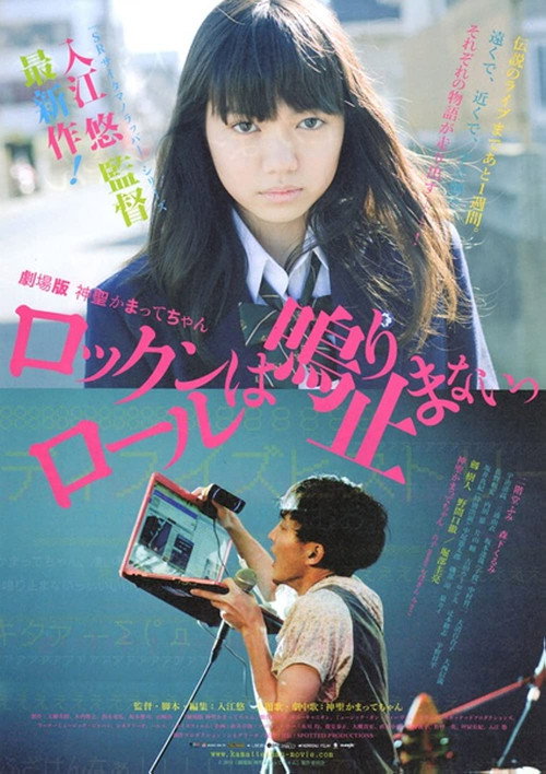 Movie poster for Ringing in Their Ears (2011)