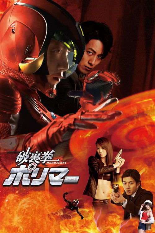 Movie poster for Hurricane Polymar (2017)