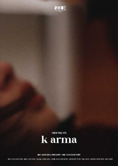 Movie poster for k arma (2023)