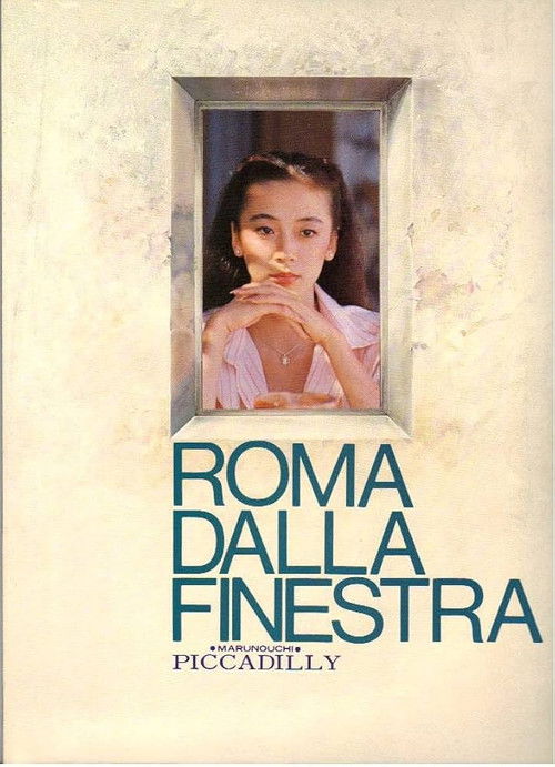 Movie poster for Roma dalla finestra (1982)