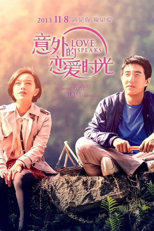 Movie poster for Love Speaks (2013)