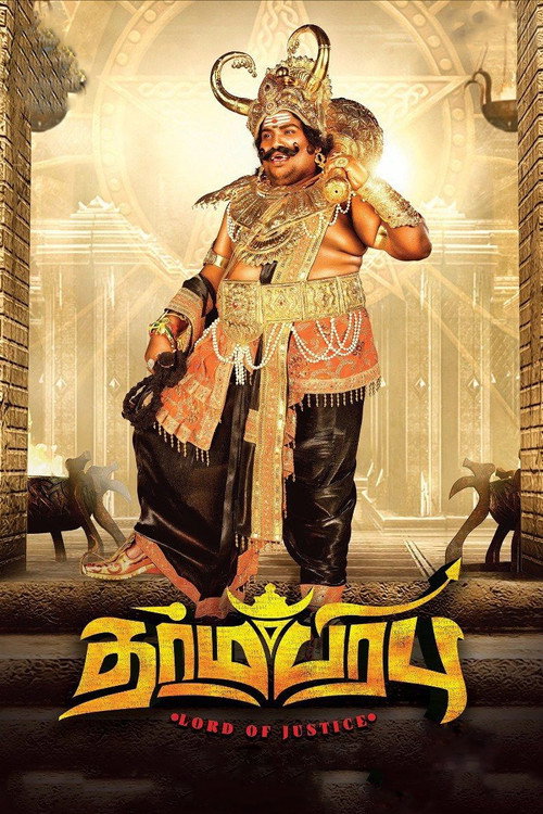 Movie poster for Dharma Prabhu (2019)